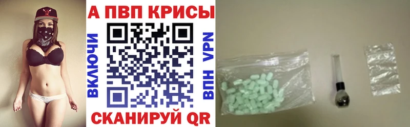 A-PVP СК КРИС  как найти наркотики  гидра вход  Белово 