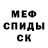 МЕТАДОН кристалл Morbid Marz