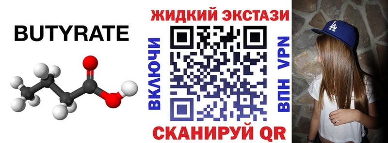 дарк нет формула Белово БУТИРАТ жидкий экстази