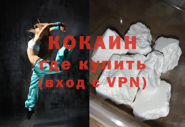 COCAINE Балабаново